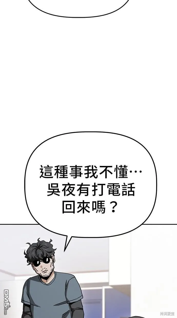 第23话 第60页