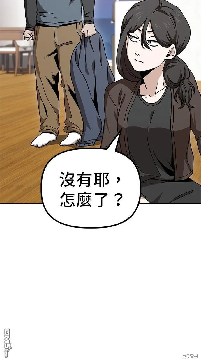 第23话 第61页
