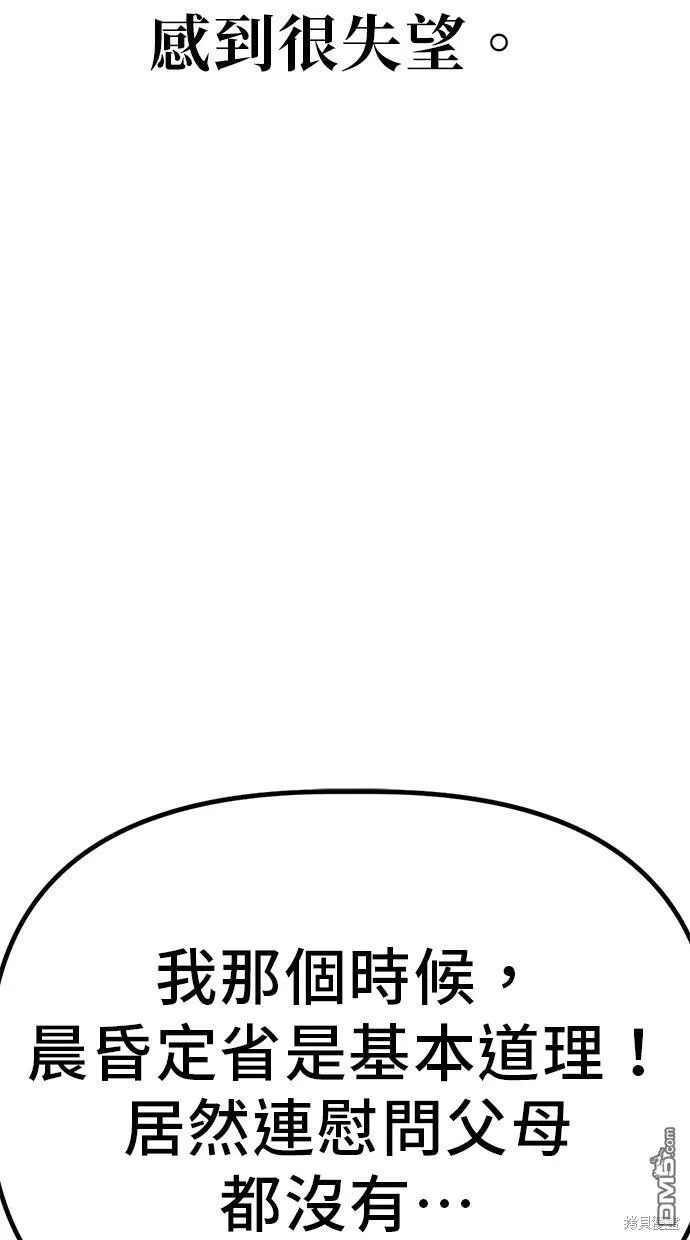 第23话 第63页