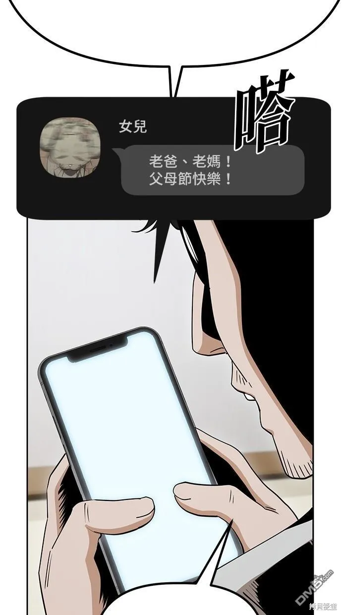 第23话 第64页