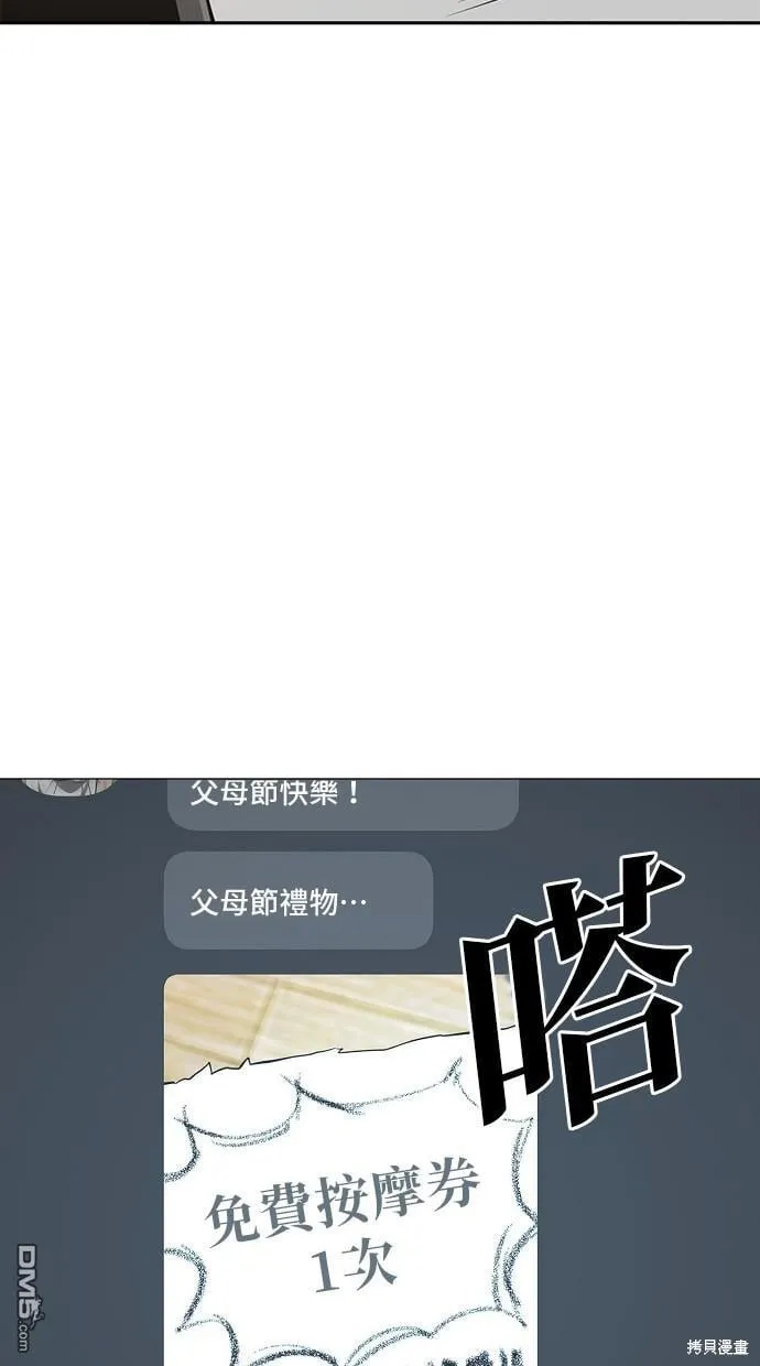 第23话 第68页