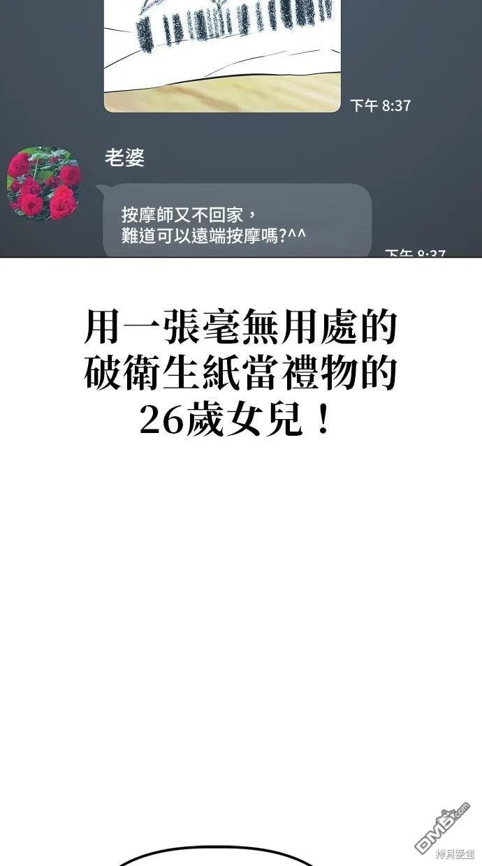第23话 第69页