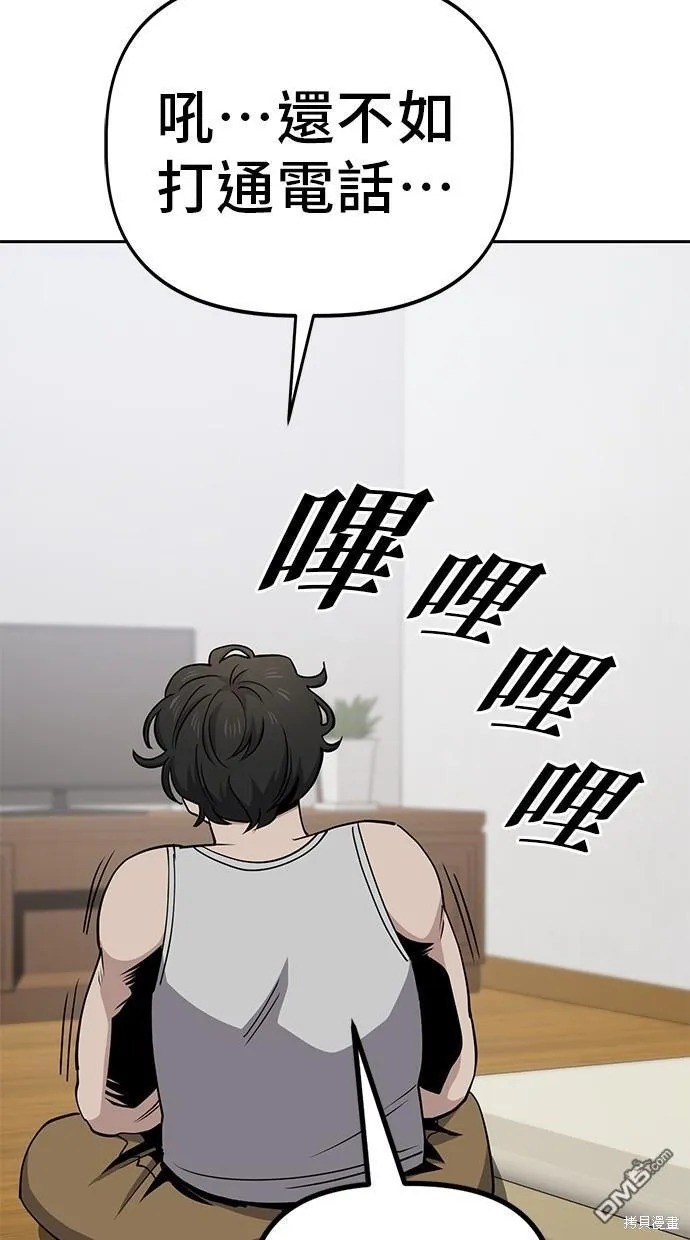 第23话 第70页