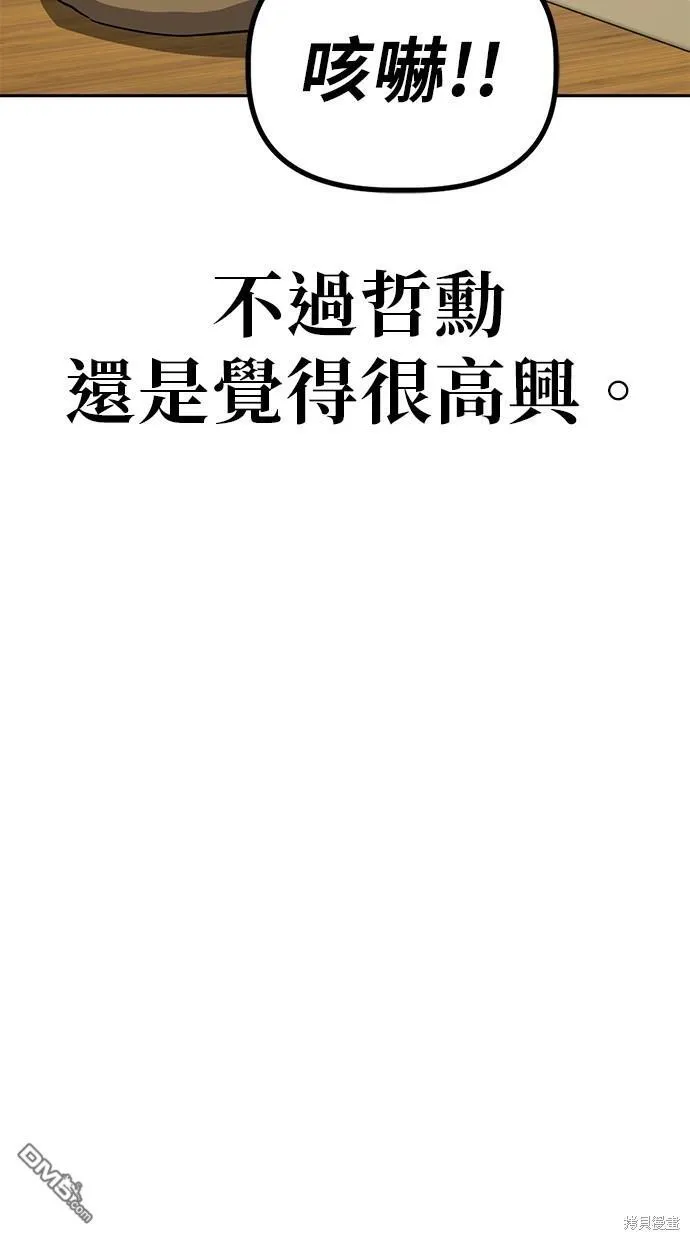 第23话 第71页