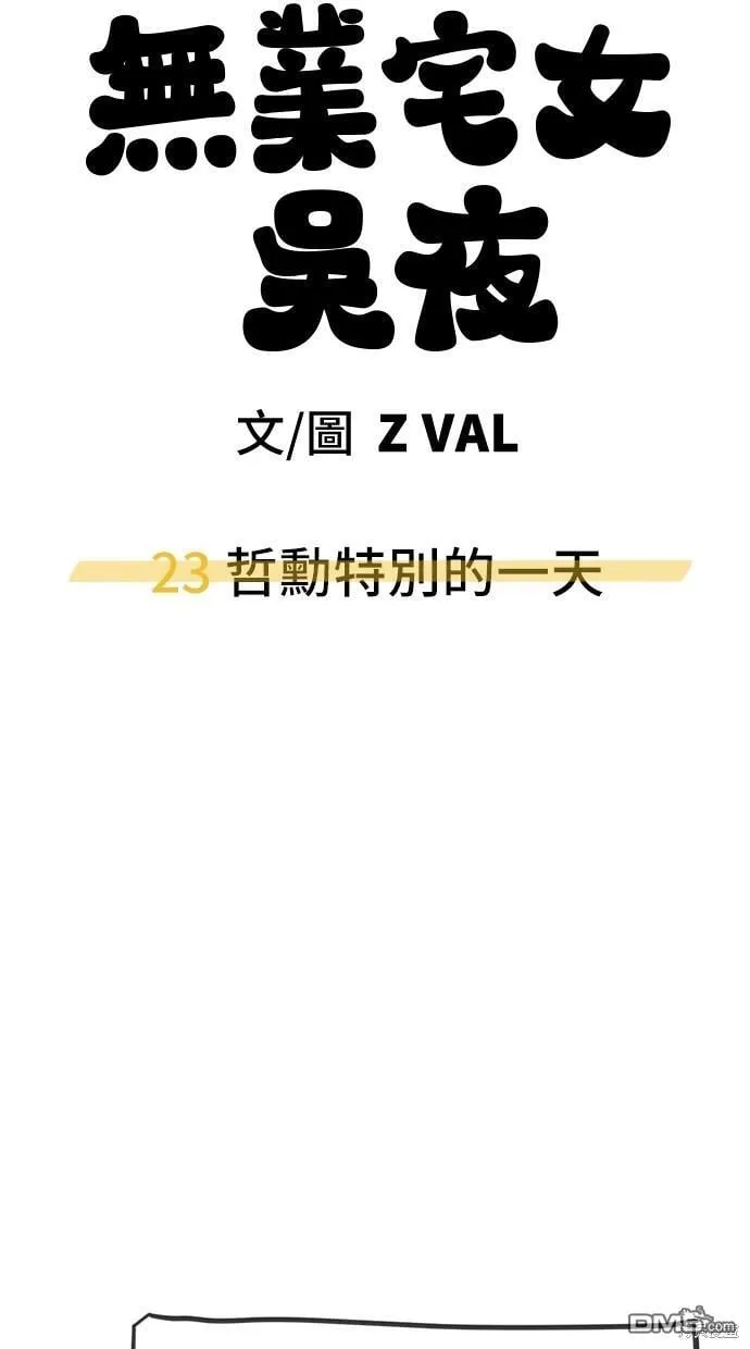 第23话 第72页