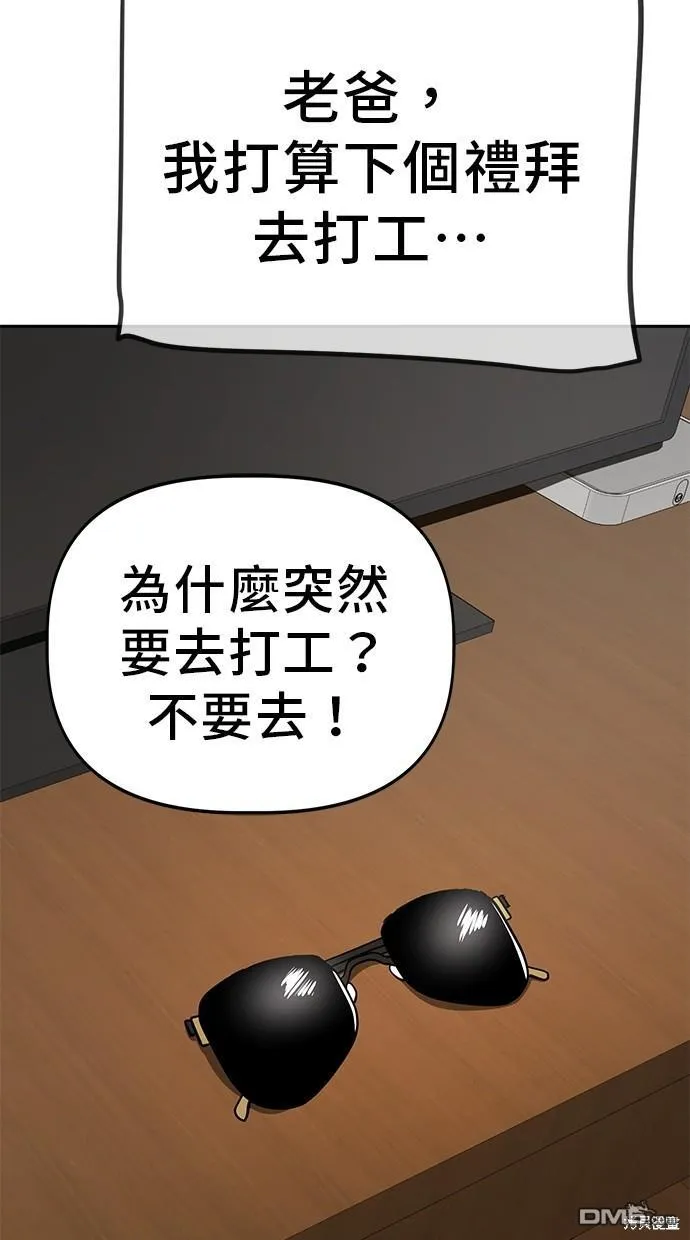 第23话 第73页