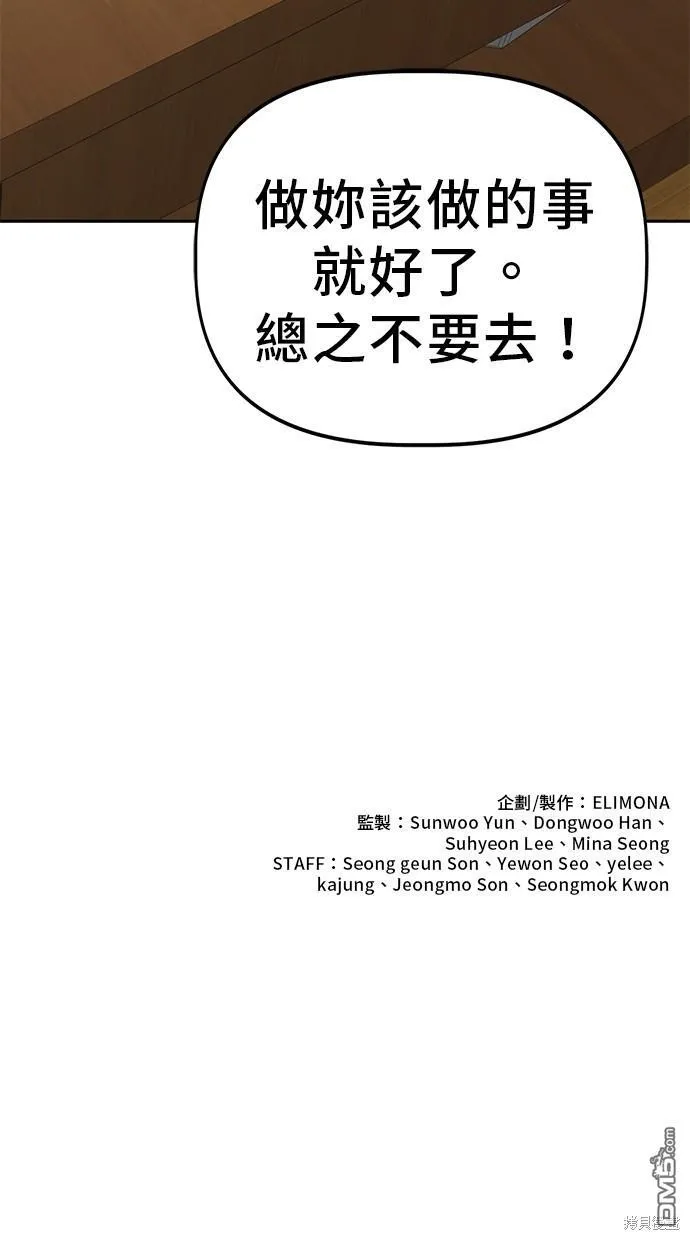 第23话 第74页