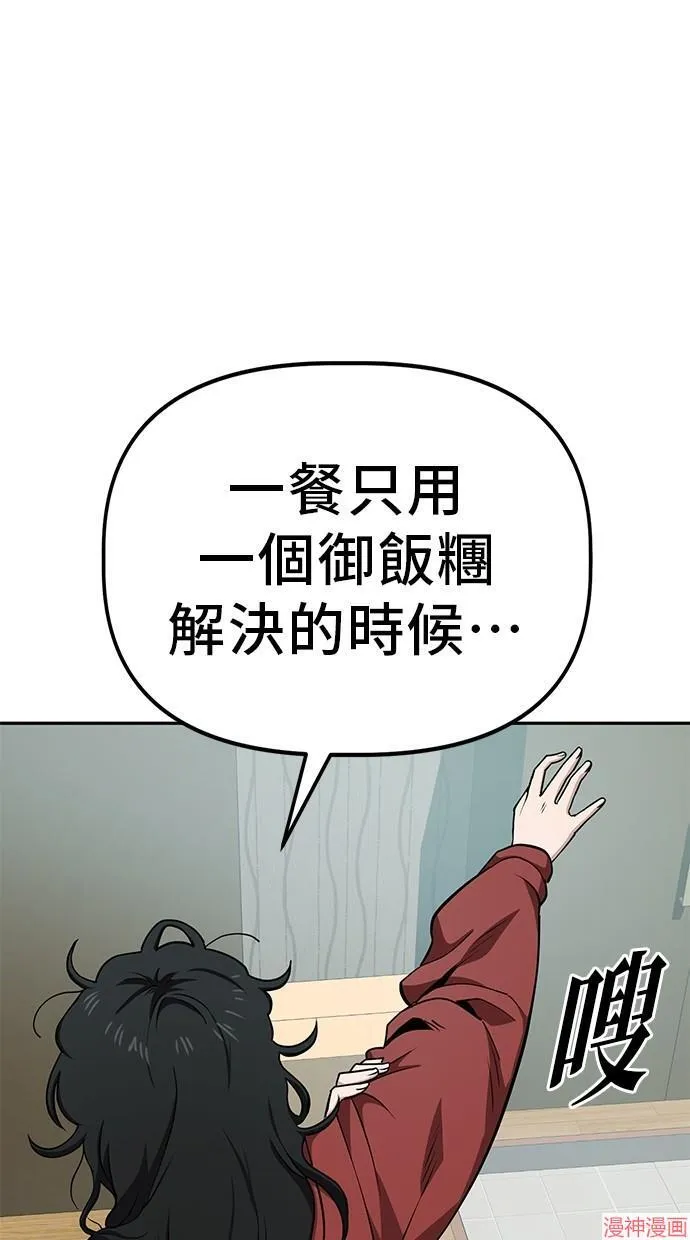 第23话 第75页