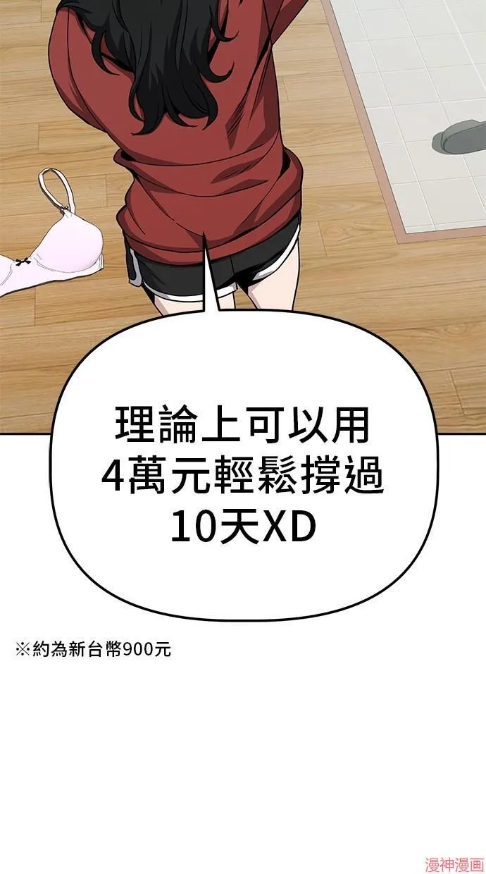 第23话 第76页