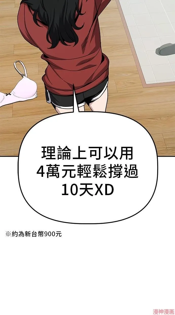 第24话 第2页