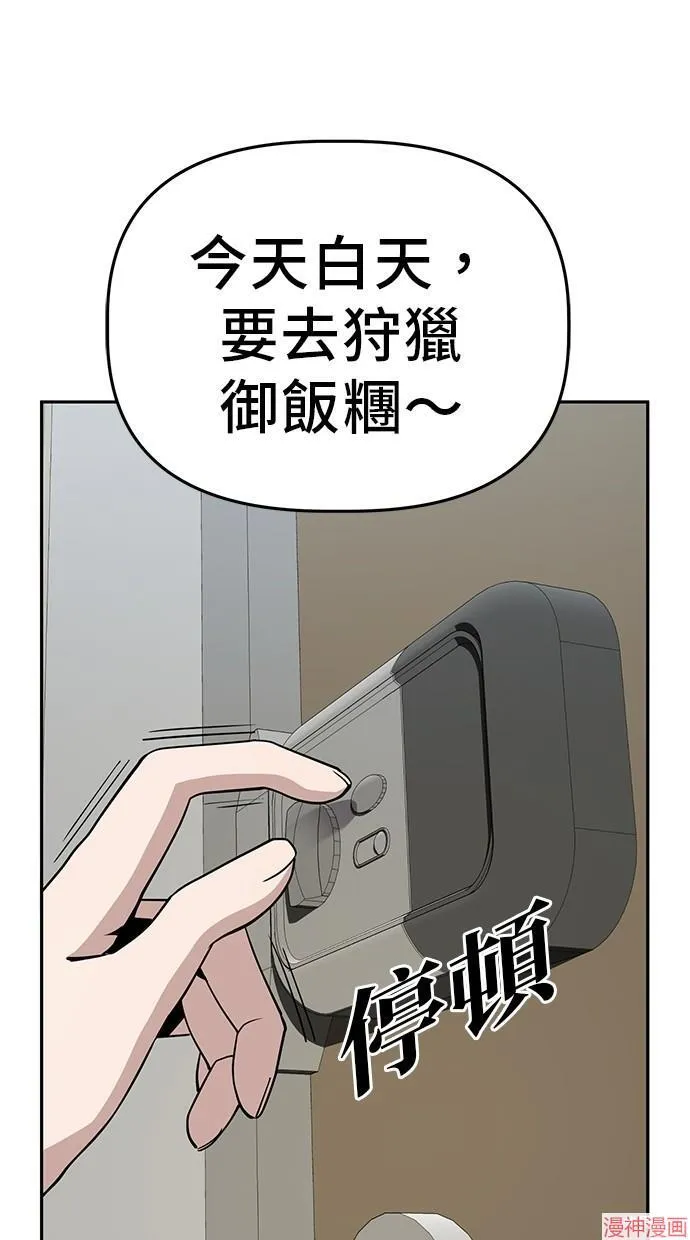 第24话 第3页