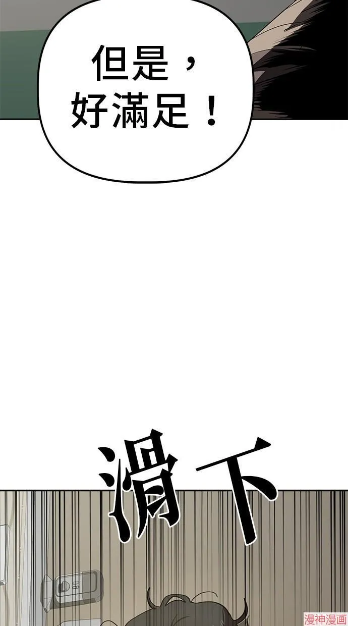 第24话 第9页