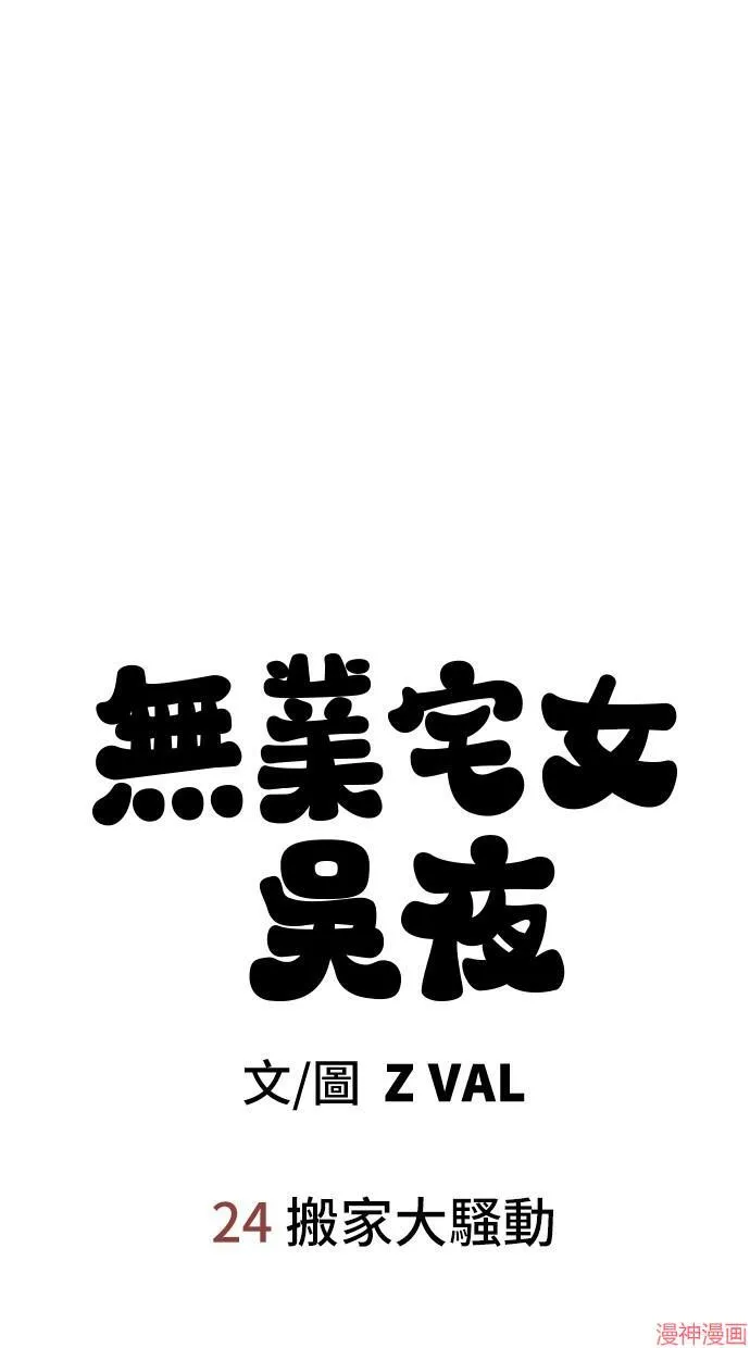 第24话 第11页