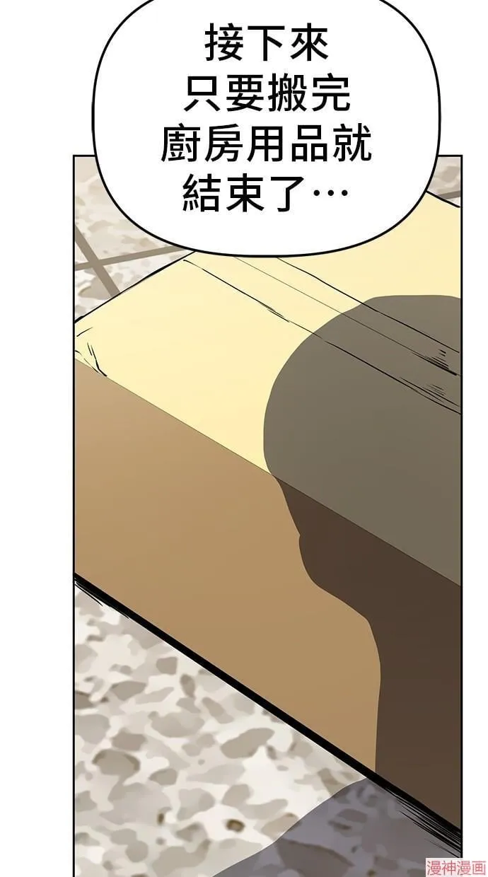 第24话 第14页