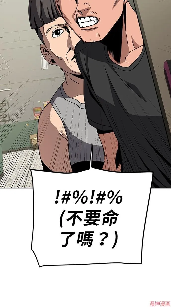 第24话 第23页