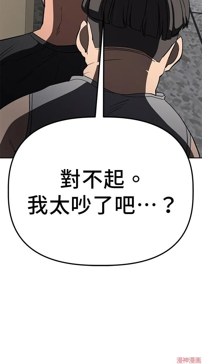 第24话 第25页