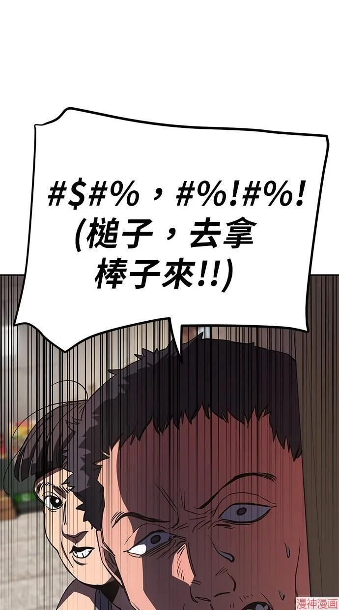 第24话 第28页