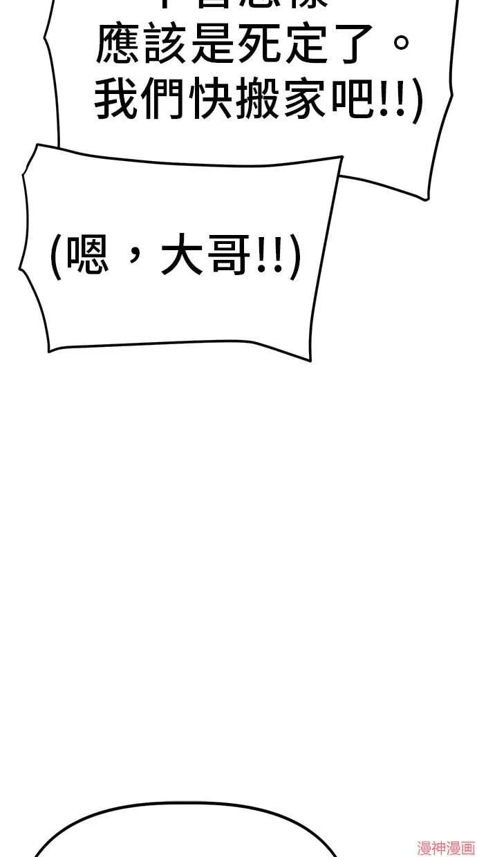 第24话 第53页