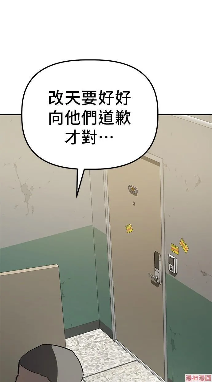 第24话 第55页
