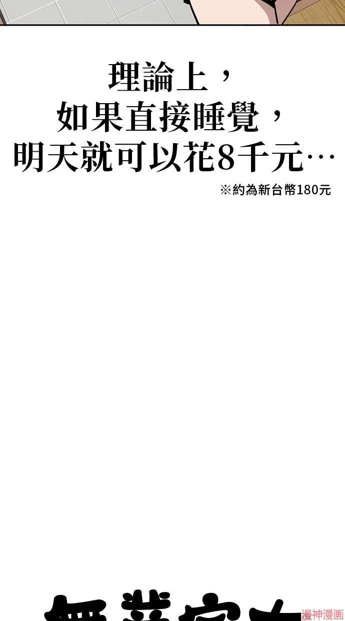 第24话 第62页