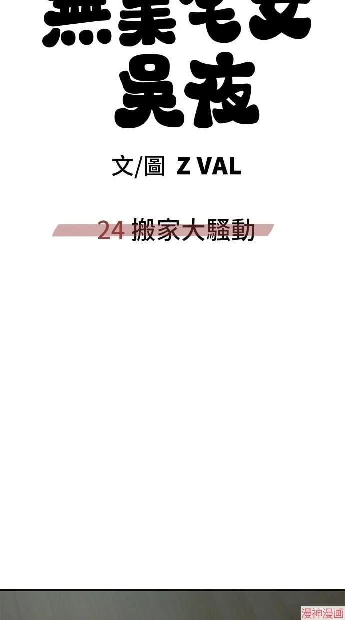 第24话 第63页