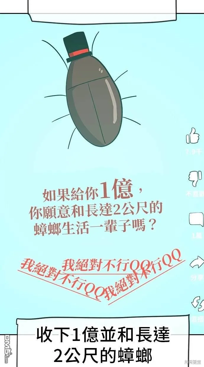 第25话 第3页
