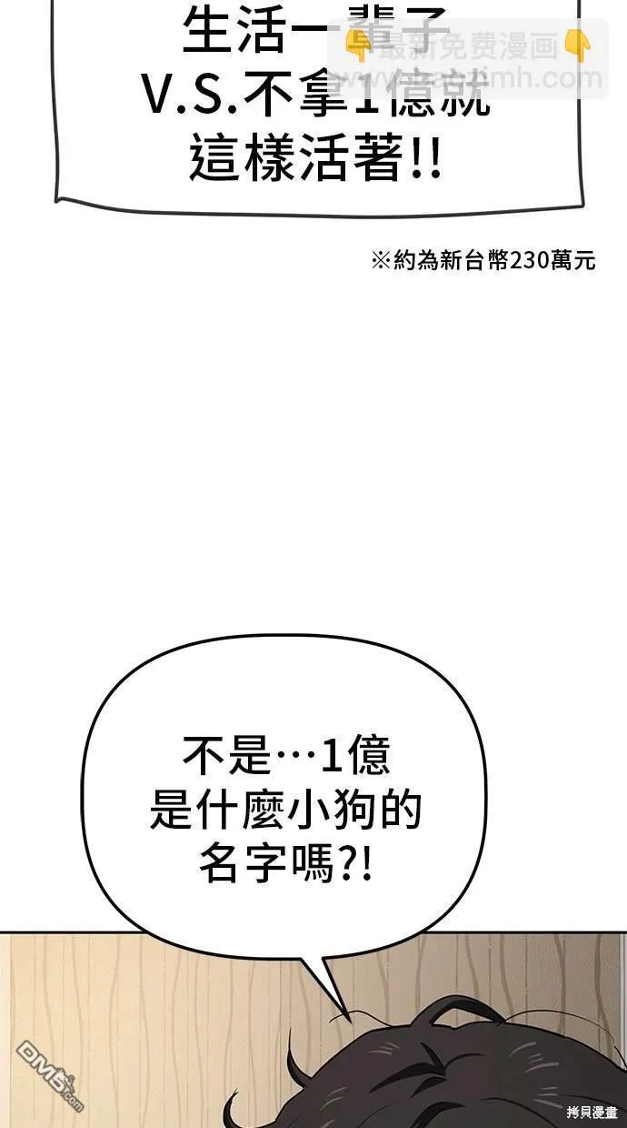 第25话 第4页