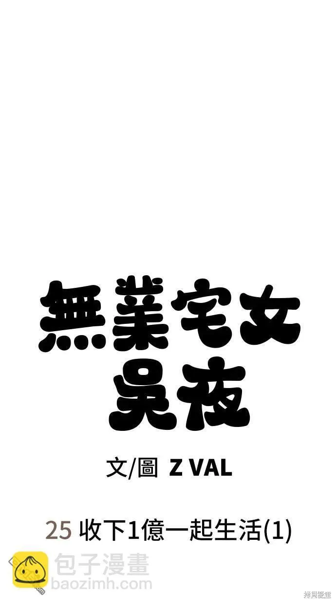 第25话 第14页