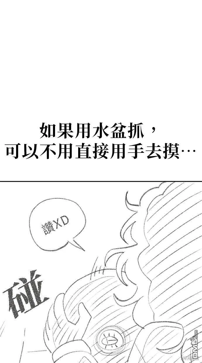 第25话 第21页