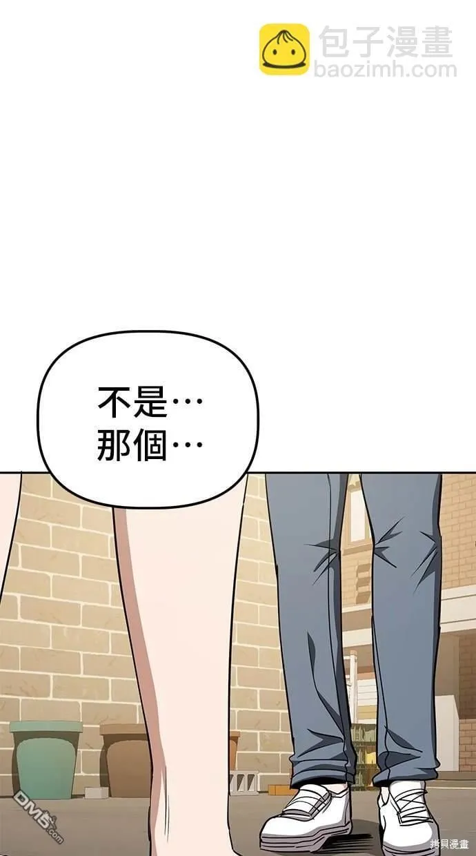 第25话 第42页