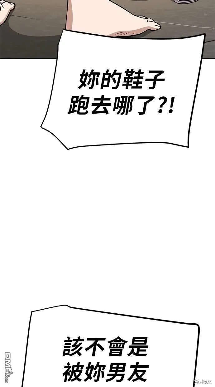第25话 第43页