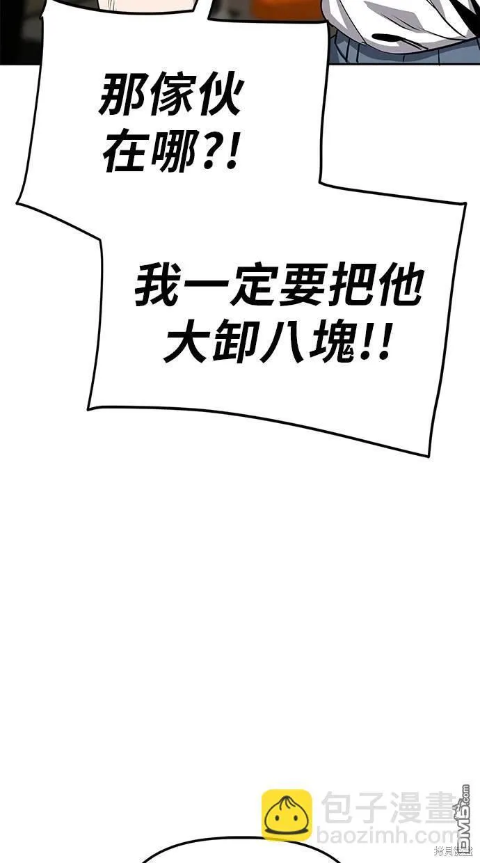 第25话 第45页