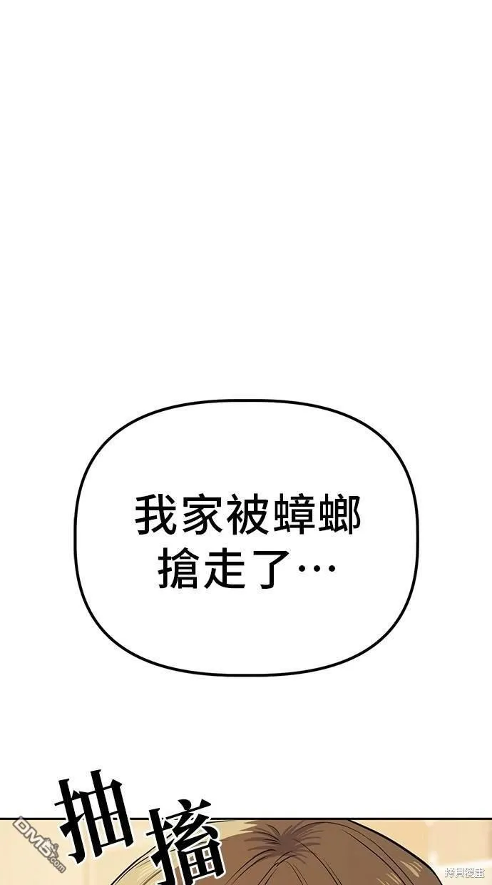 第25话 第47页