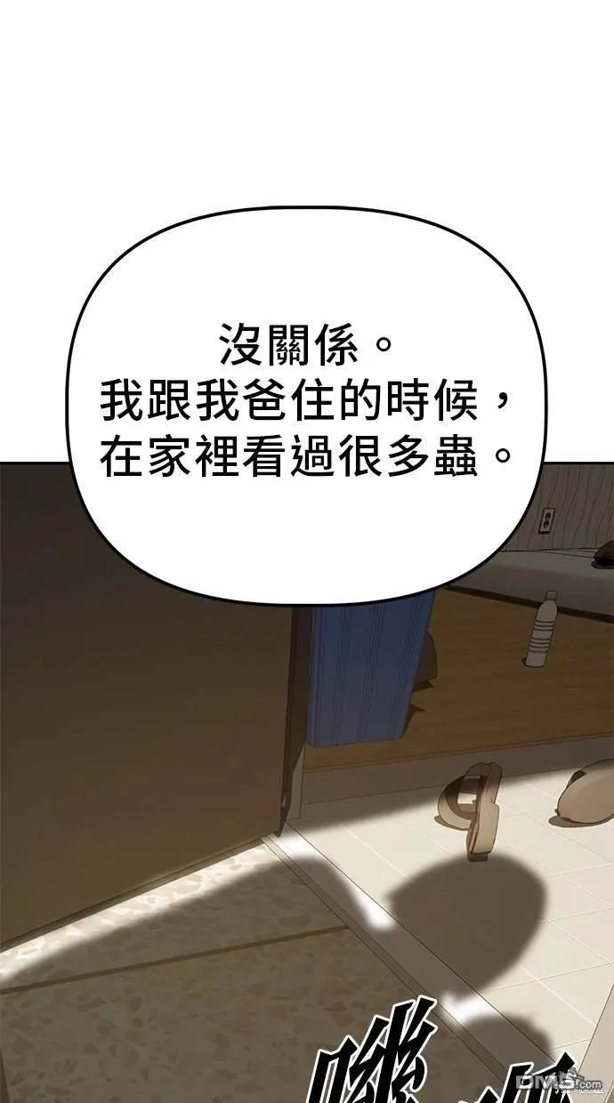 第25话 第51页