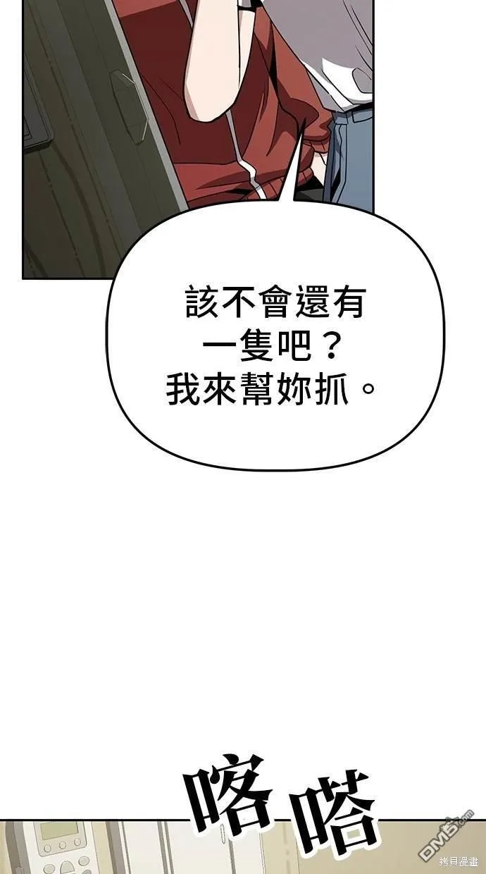 第26话 第5页