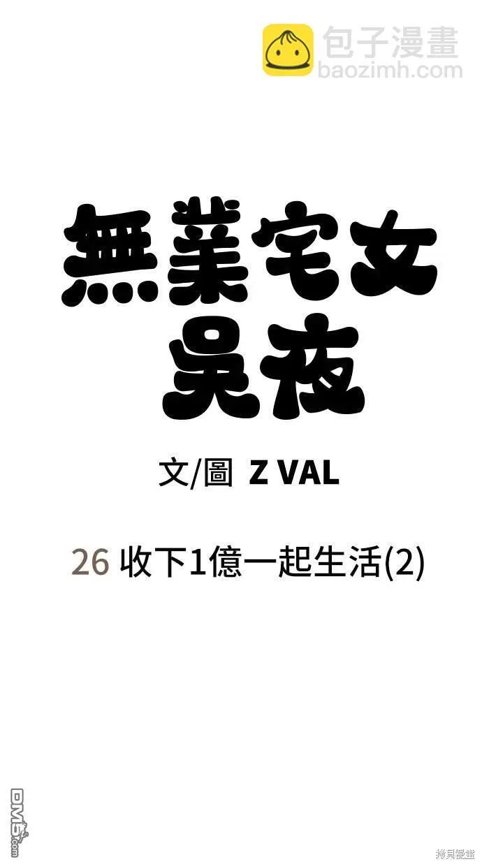 第26话 第12页