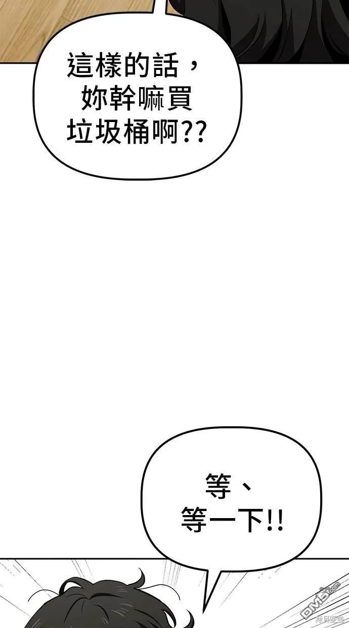 第26话 第19页