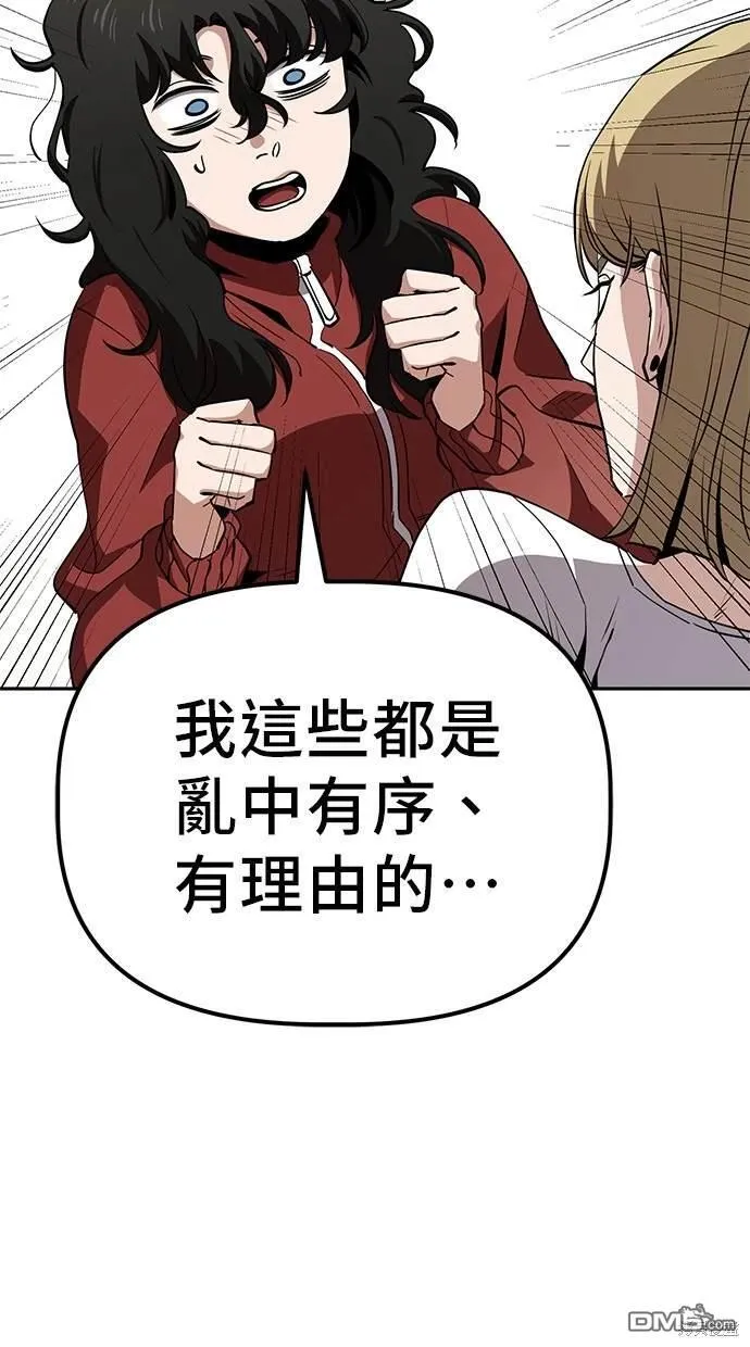 第26话 第20页