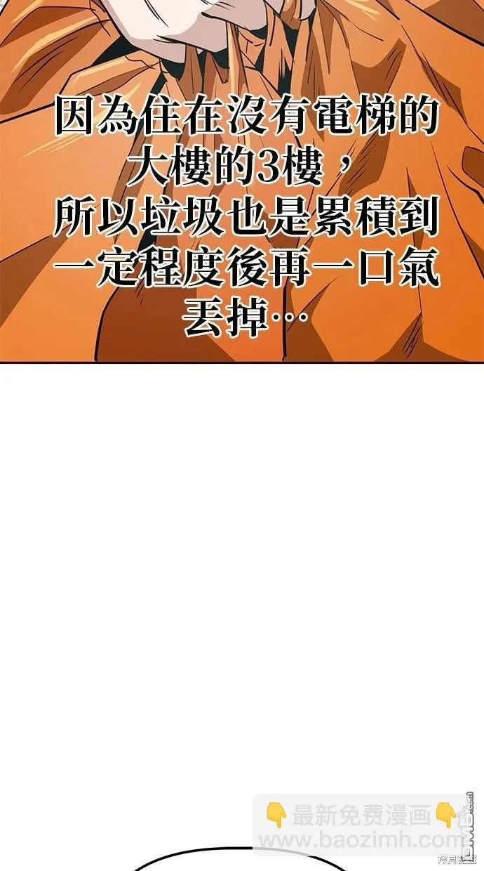 第26话 第24页