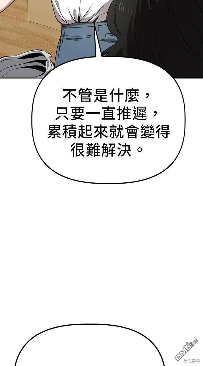 第26话 第29页