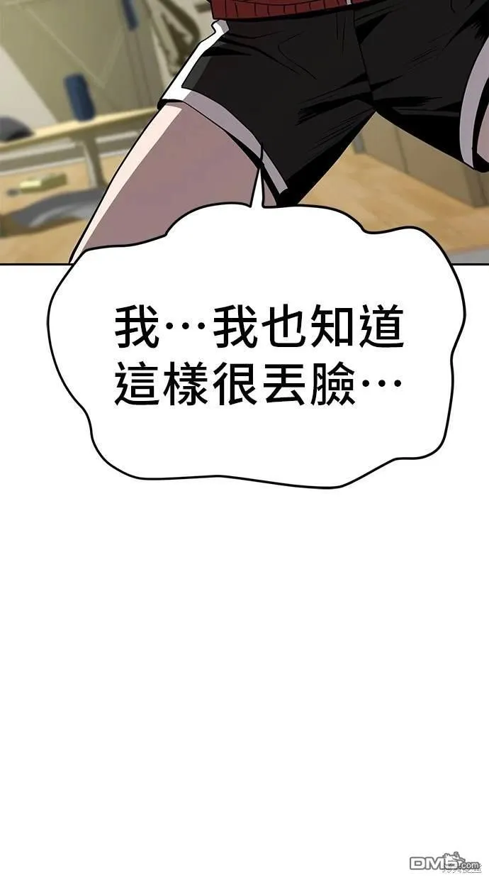 第26话 第36页