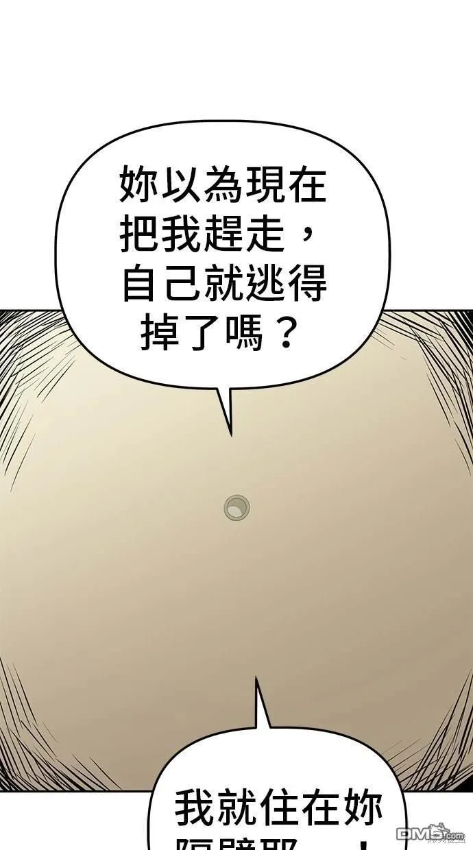 第26话 第38页