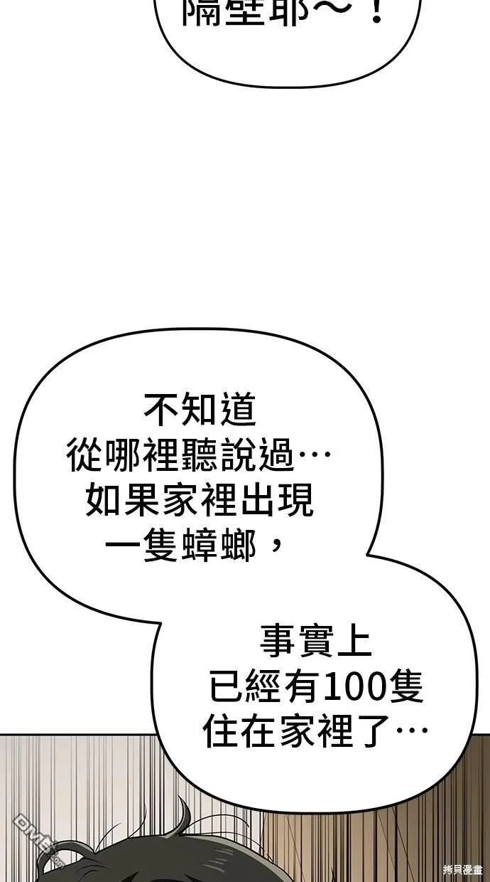第26话 第39页