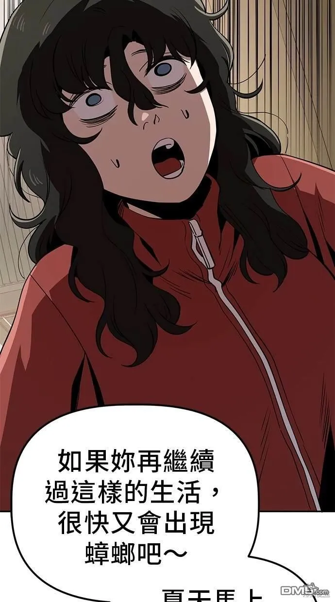 第26话 第40页