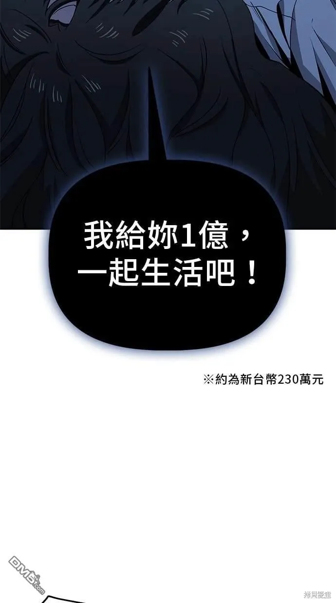 第26话 第51页