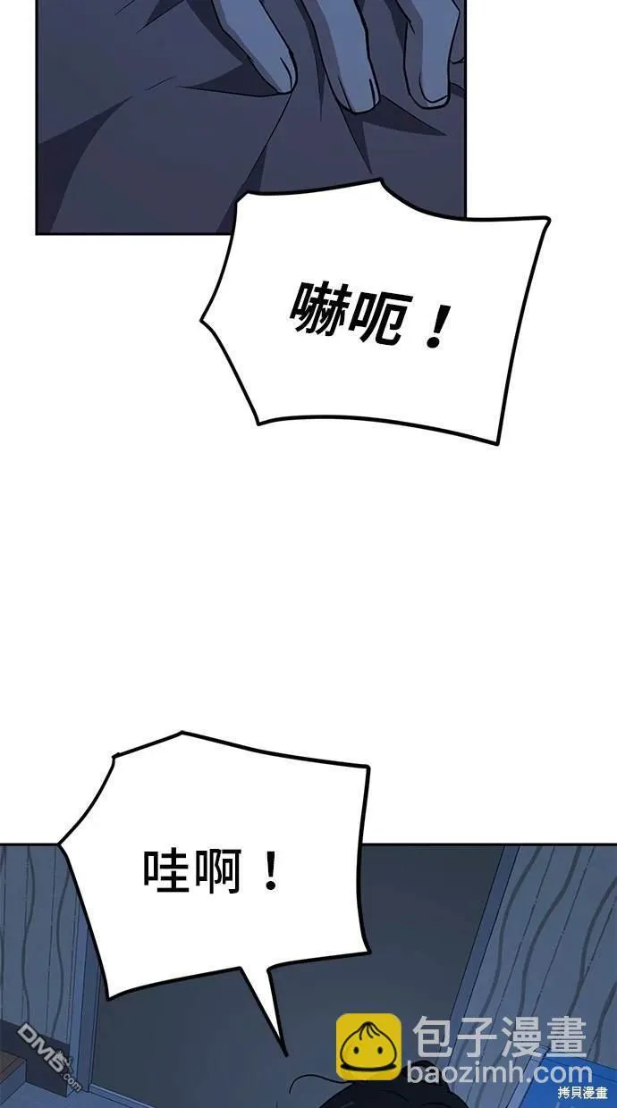 第26话 第56页