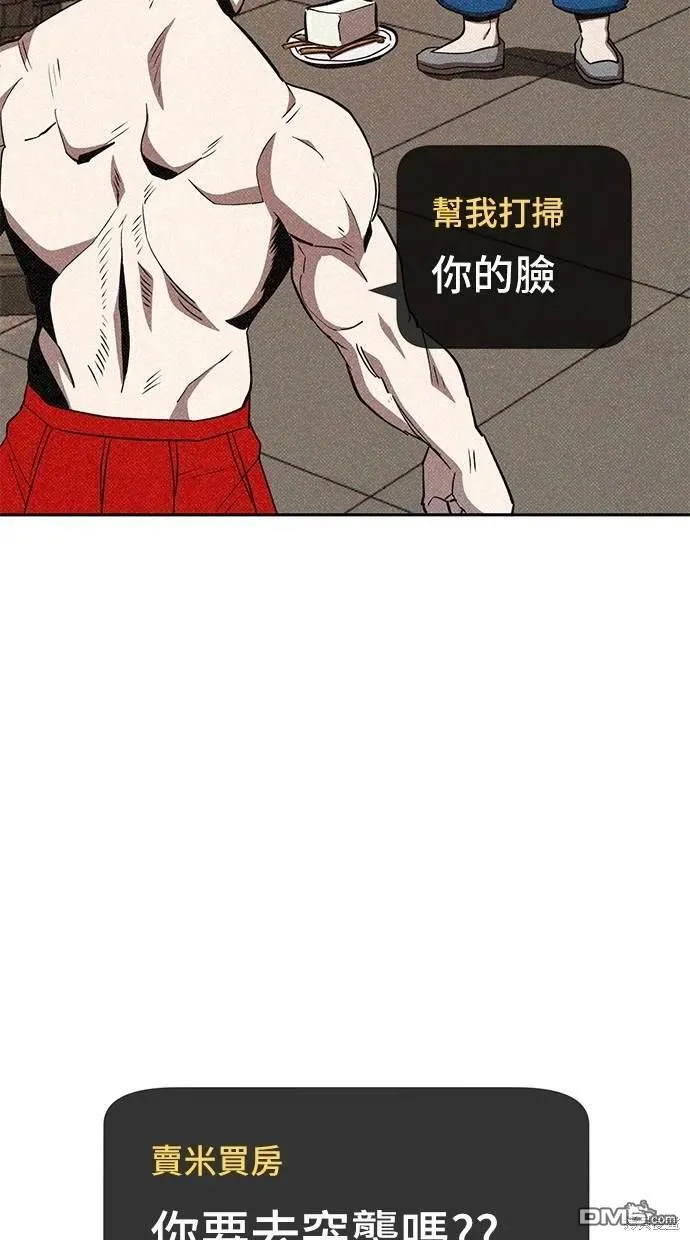 第27话 第7页