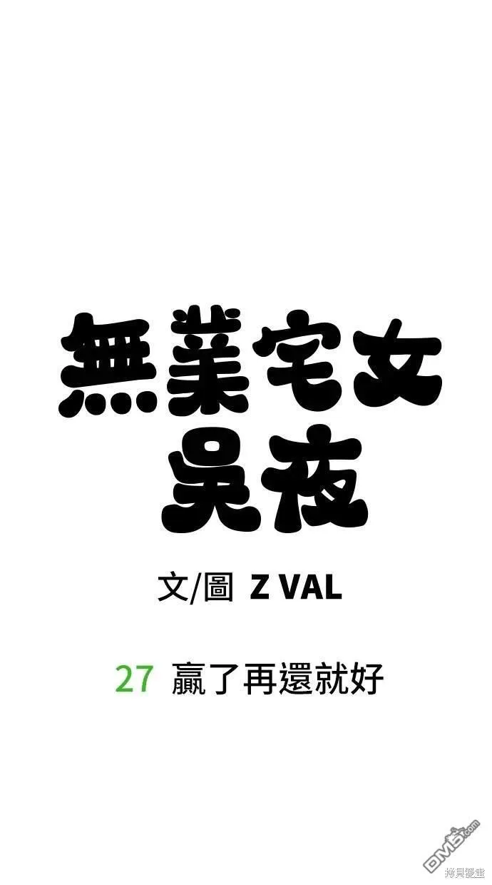 第27话 第11页