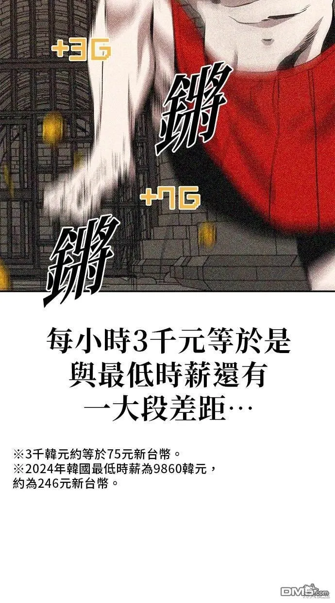 第27话 第14页