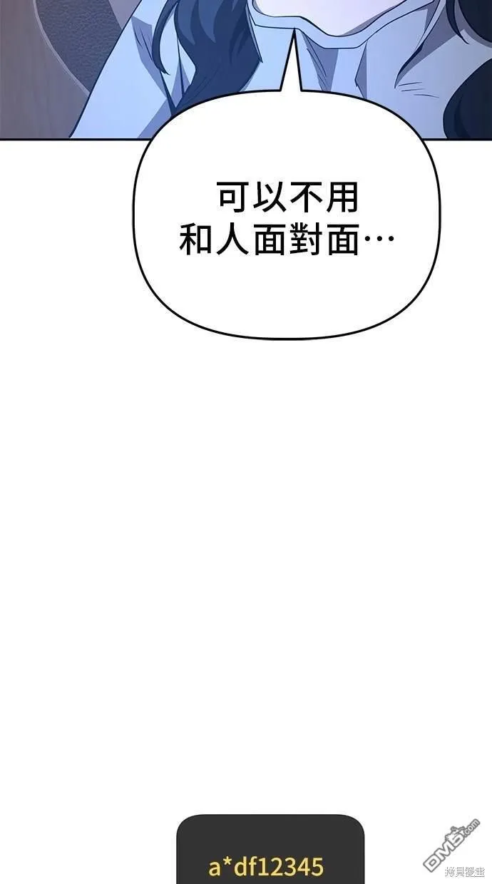 第27话 第16页